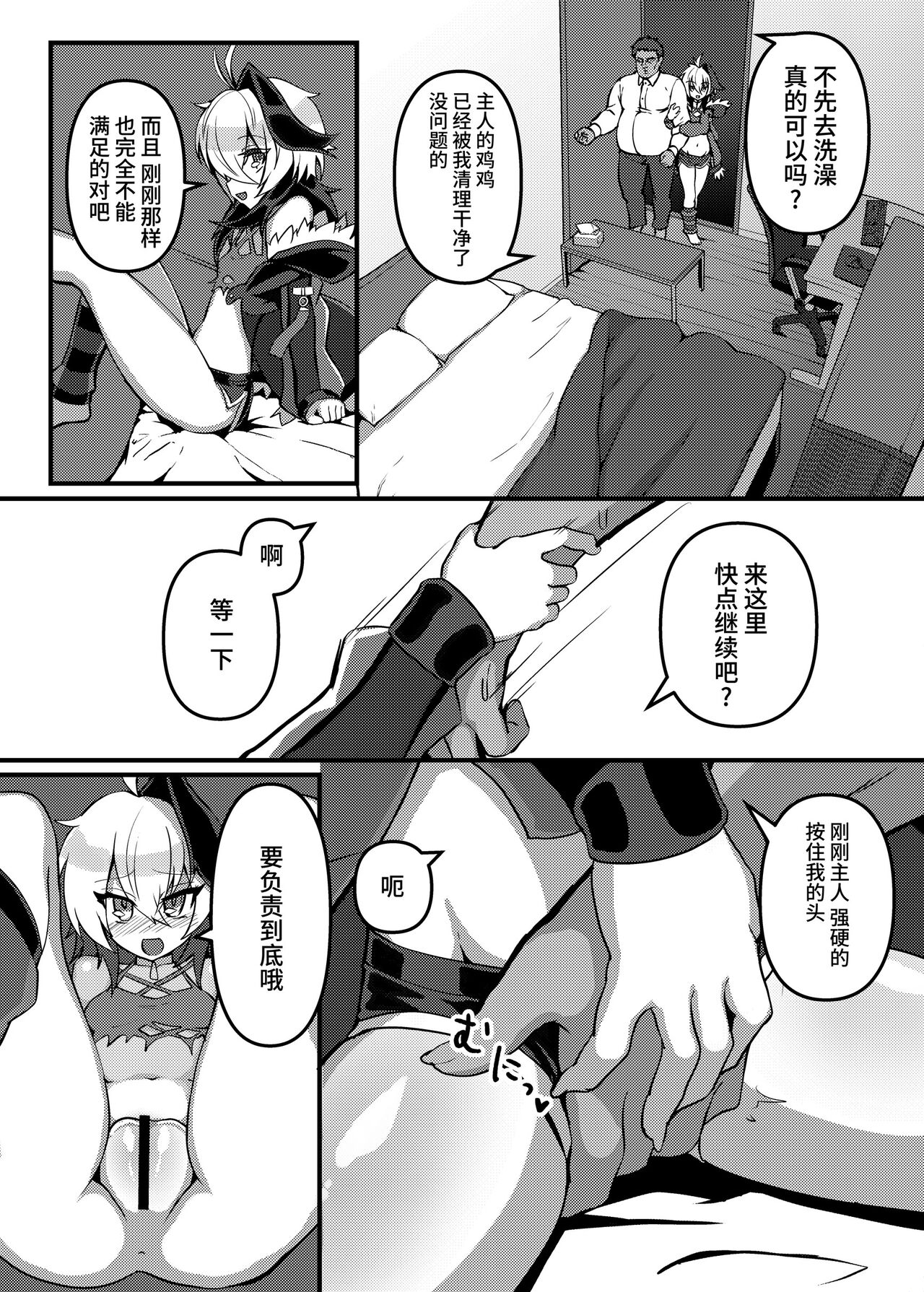 Ecchi na Hana-chan Bon - Page 19