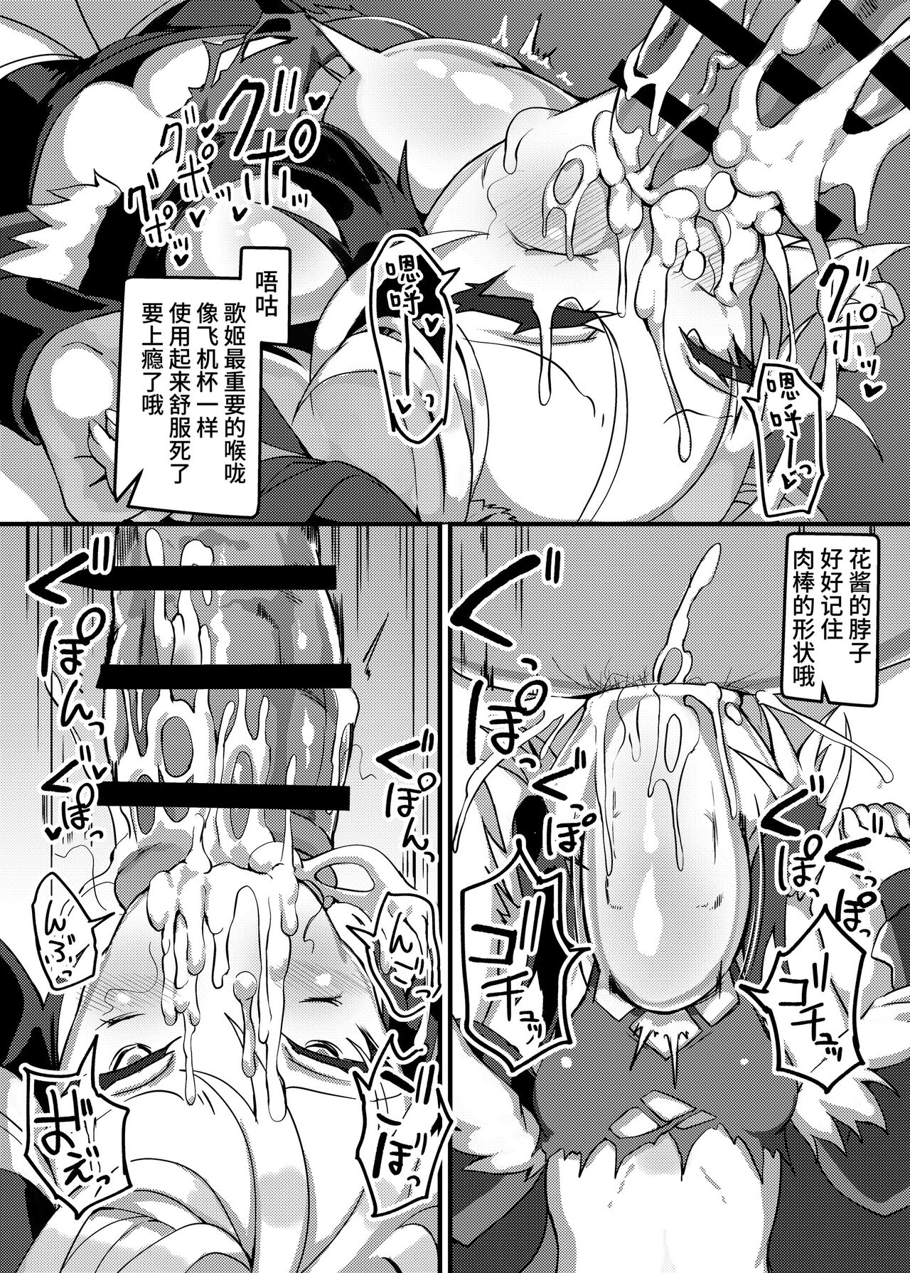 Ecchi na Hana-chan Bon - Page 25