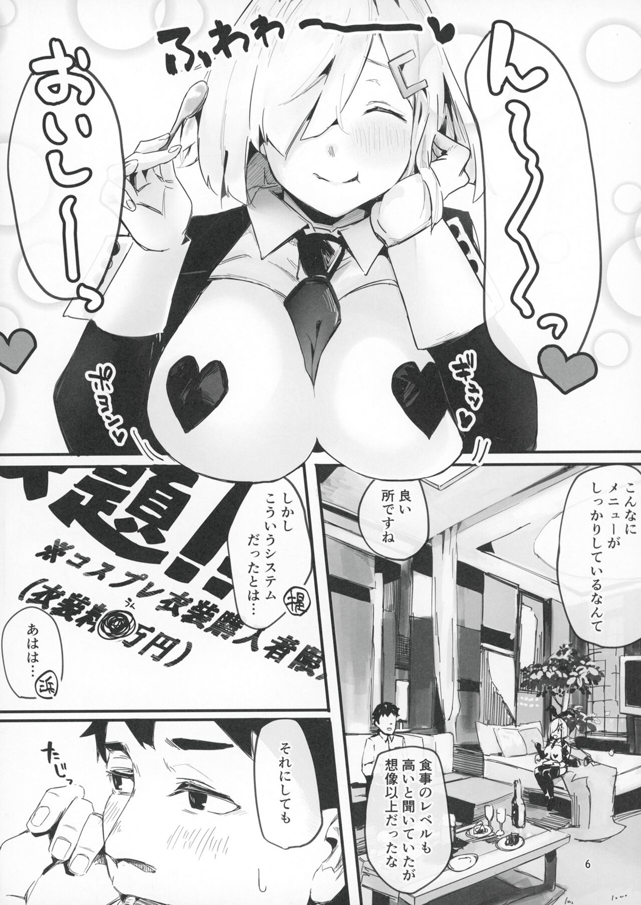 Preview page 5