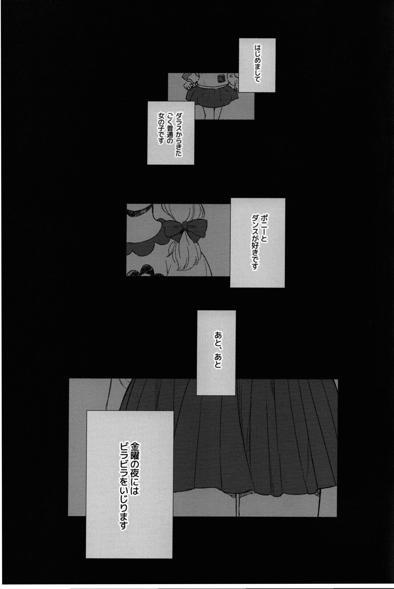 Paranoia Monsters - Page 19