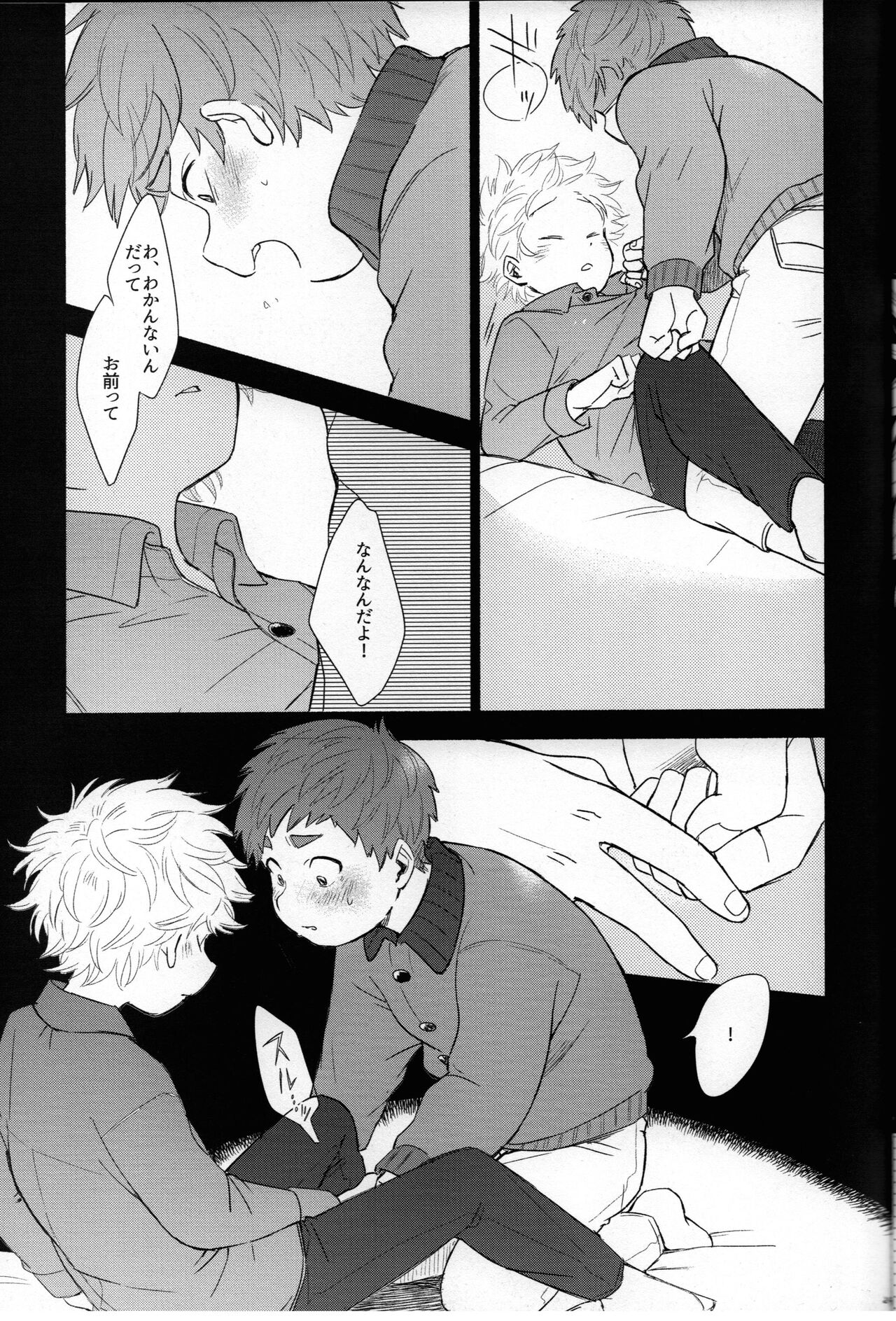 Paranoia Monsters - Page 27