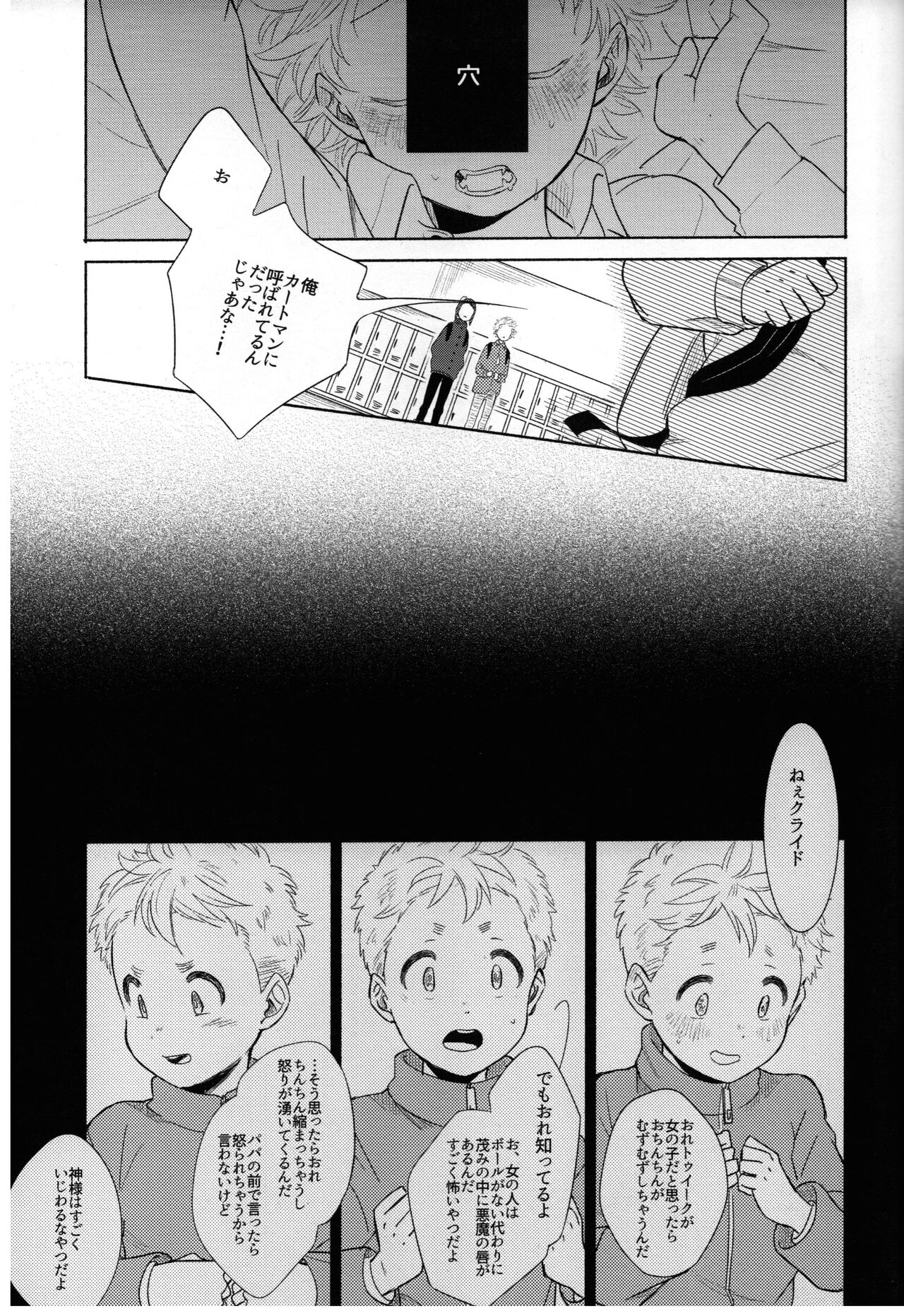 Paranoia Monsters - Page 37