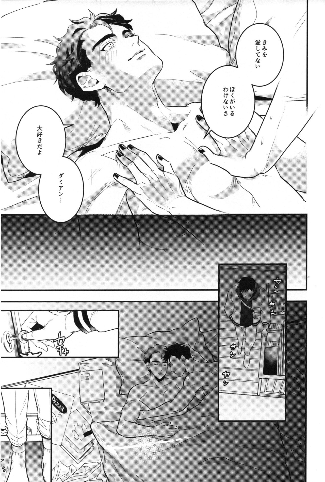 I can’t say - Page 21