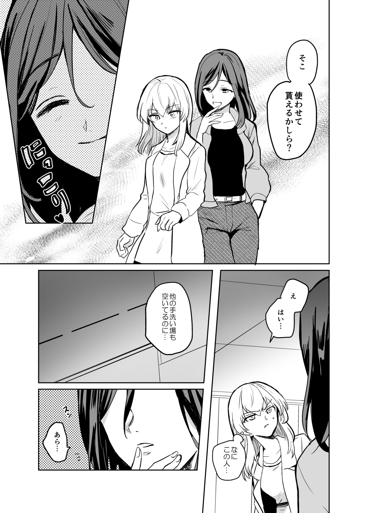 Kitsune ni Yomeiri? 2 - Page 10
