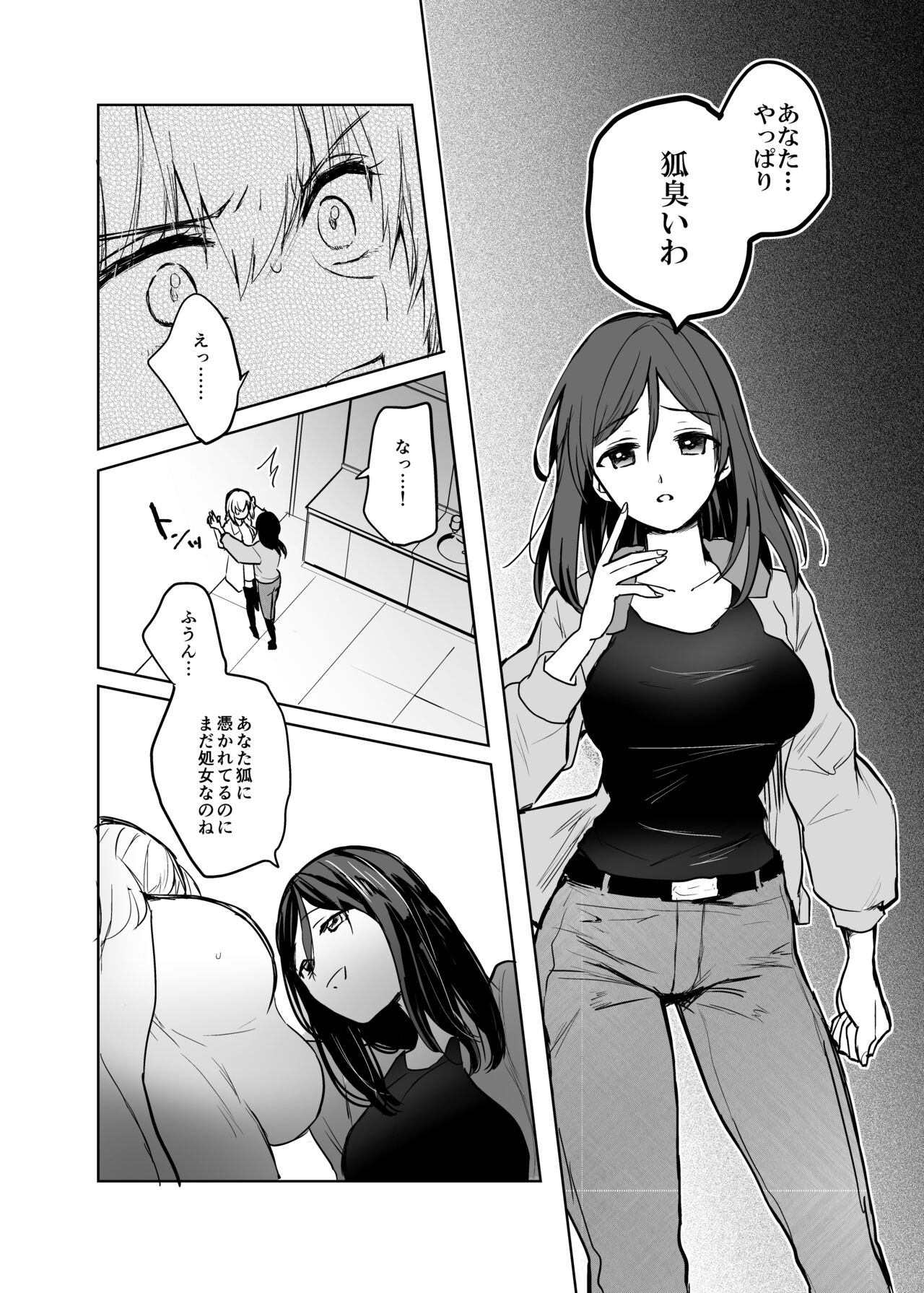 Kitsune ni Yomeiri? 2 - Page 11