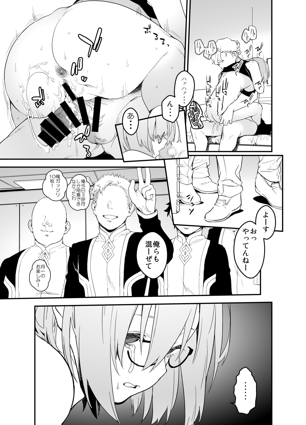 Maintenance de Senpai ga Neteiru Aida ni - Page 28