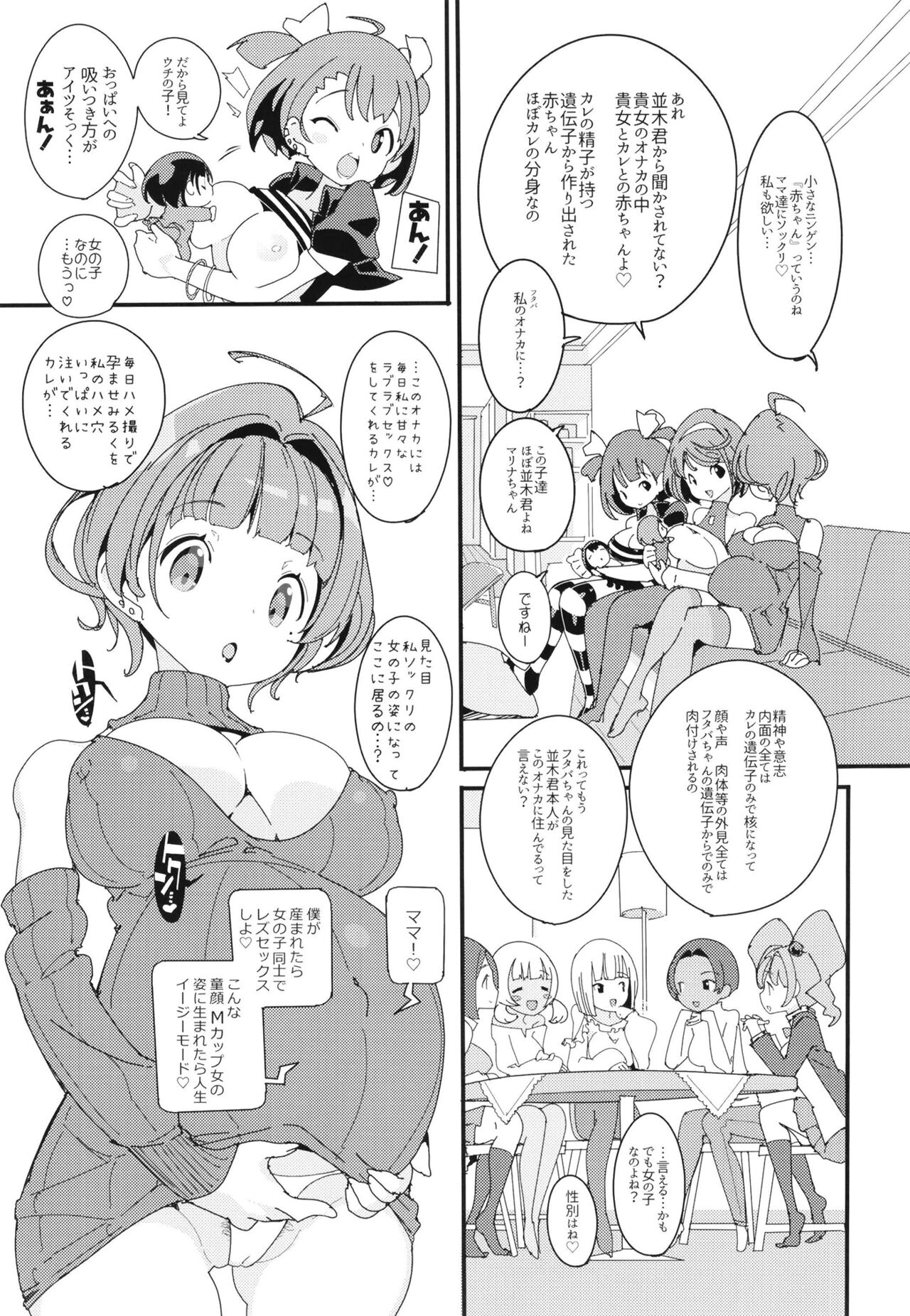 Popuni Kei Joshi Panic! Vol. 10 - Page 31