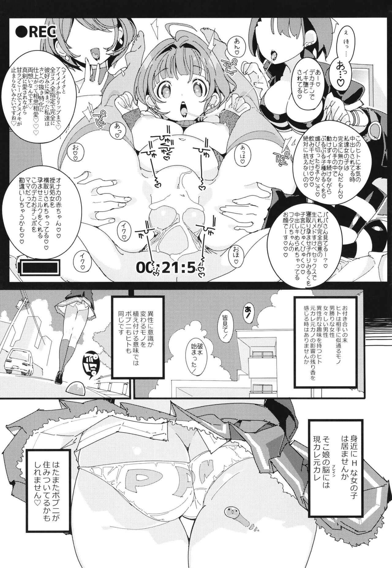 Popuni Kei Joshi Panic! Vol. 10 - Page 37