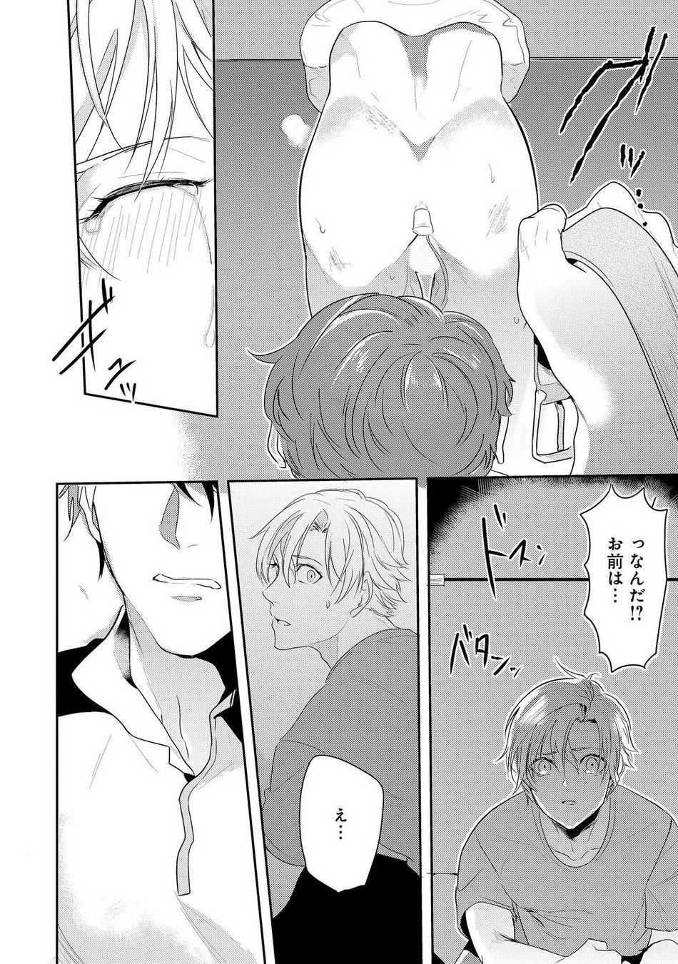 Kabeana Money Hole - Page 106