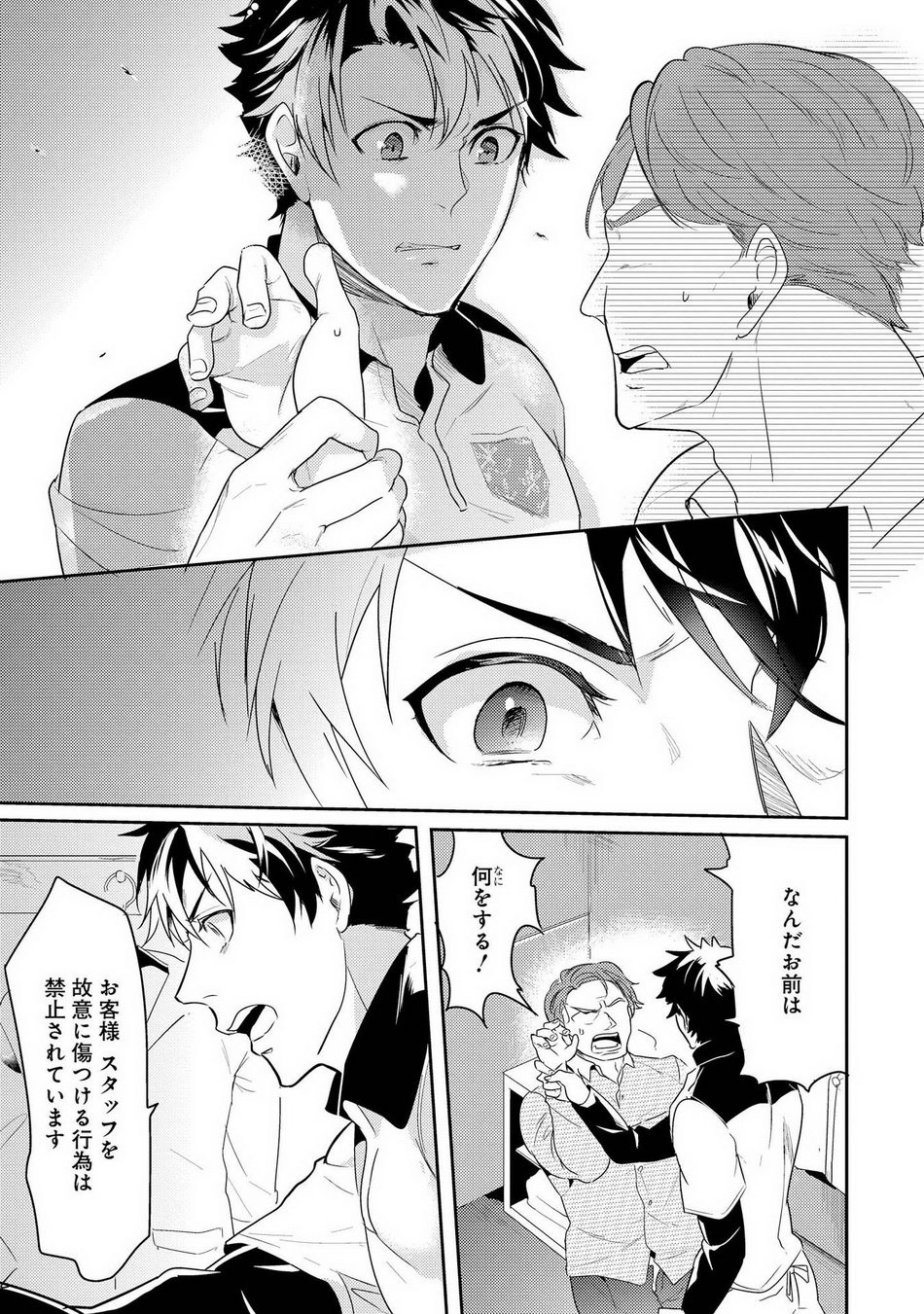 Kabeana Money Hole - Page 107