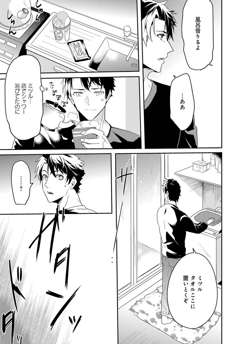 Kabeana Money Hole - Page 121