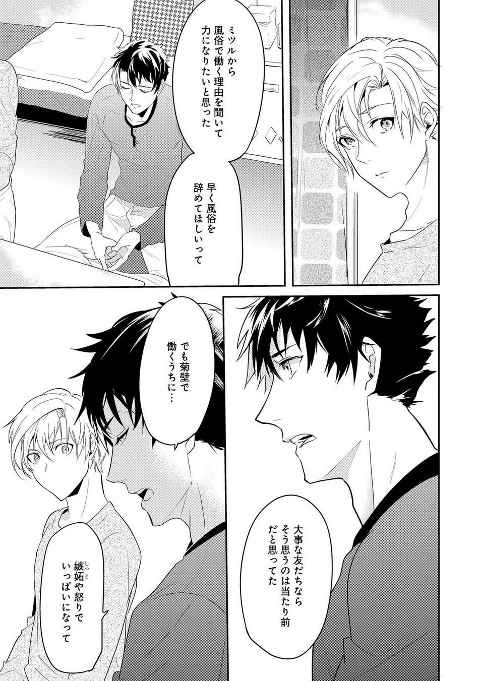 Kabeana Money Hole - Page 127