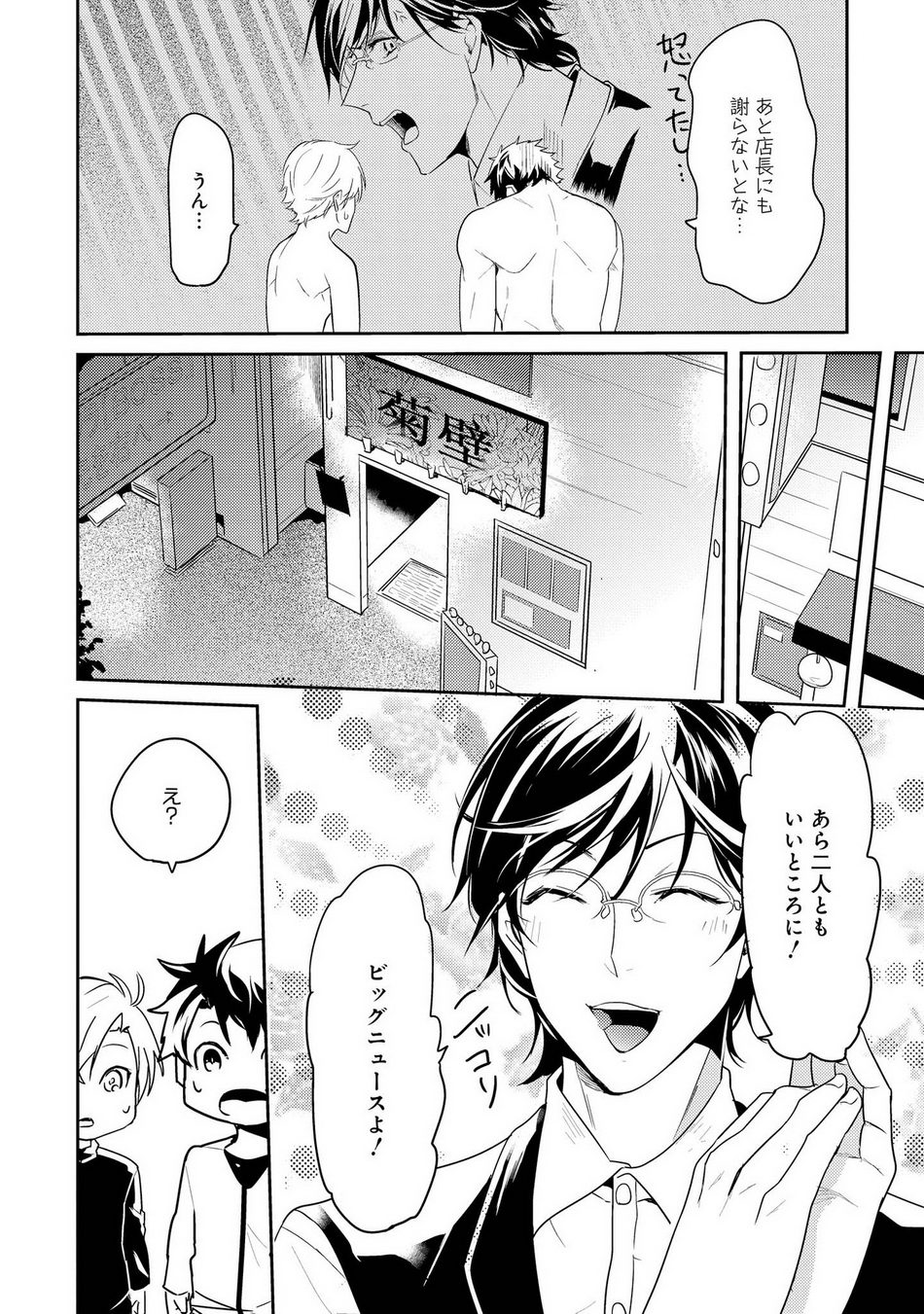 Kabeana Money Hole - Page 142