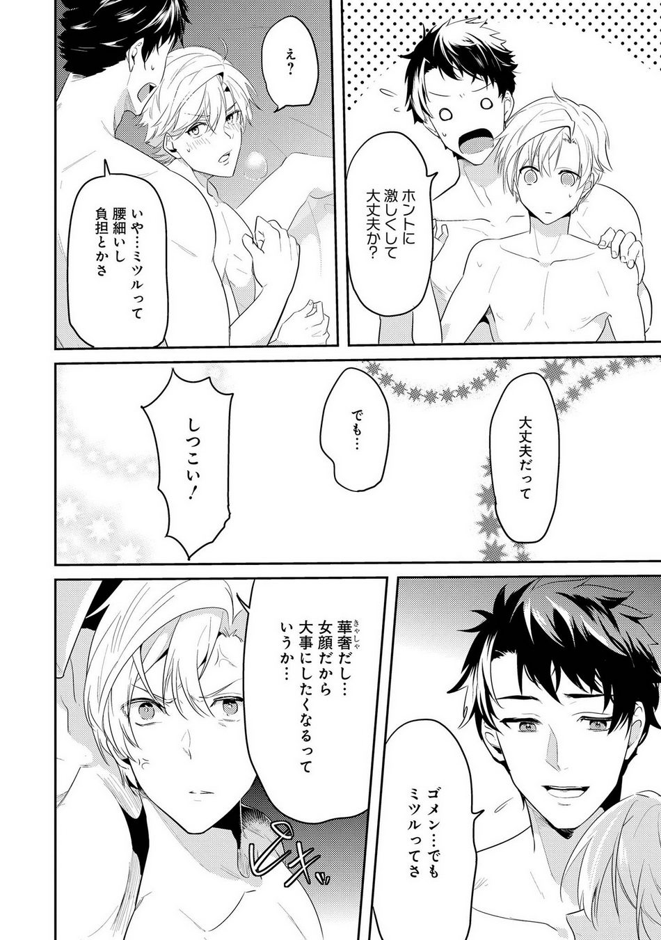 Kabeana Money Hole - Page 150