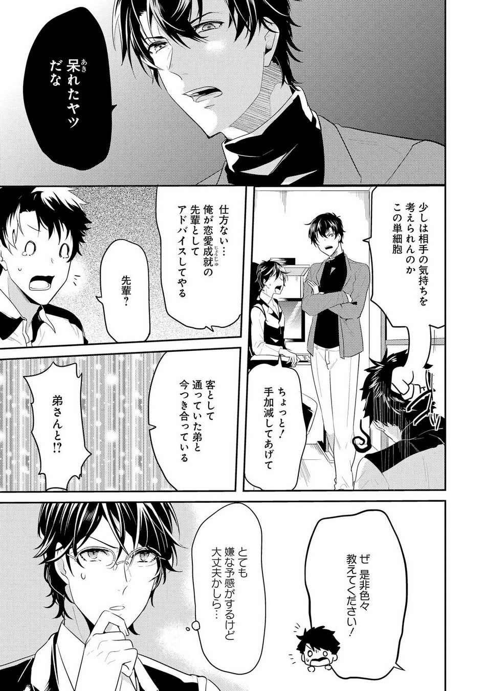Kabeana Money Hole - Page 155