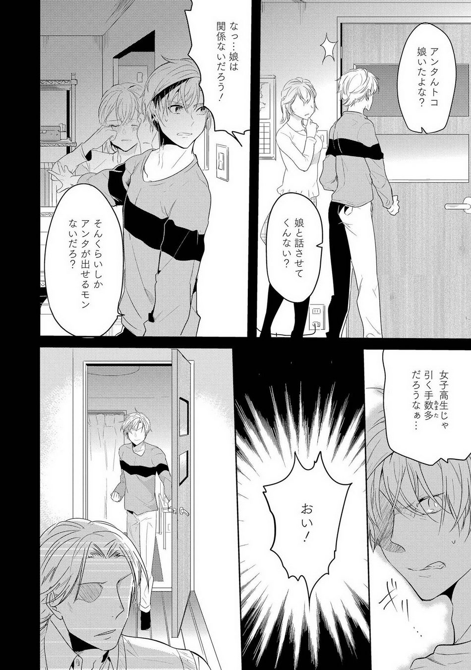 Kabeana Money Hole - Page 52