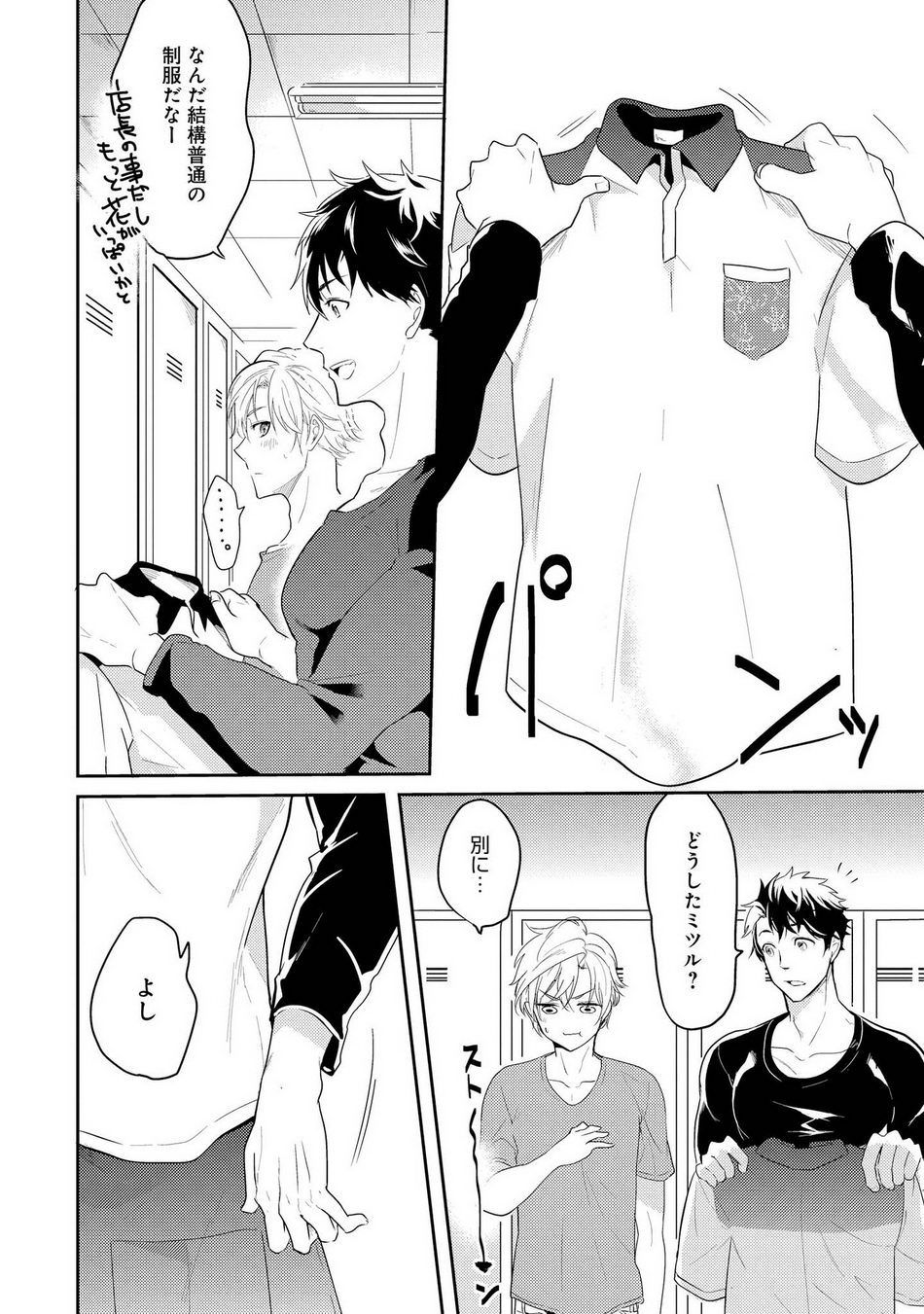 Kabeana Money Hole - Page 62