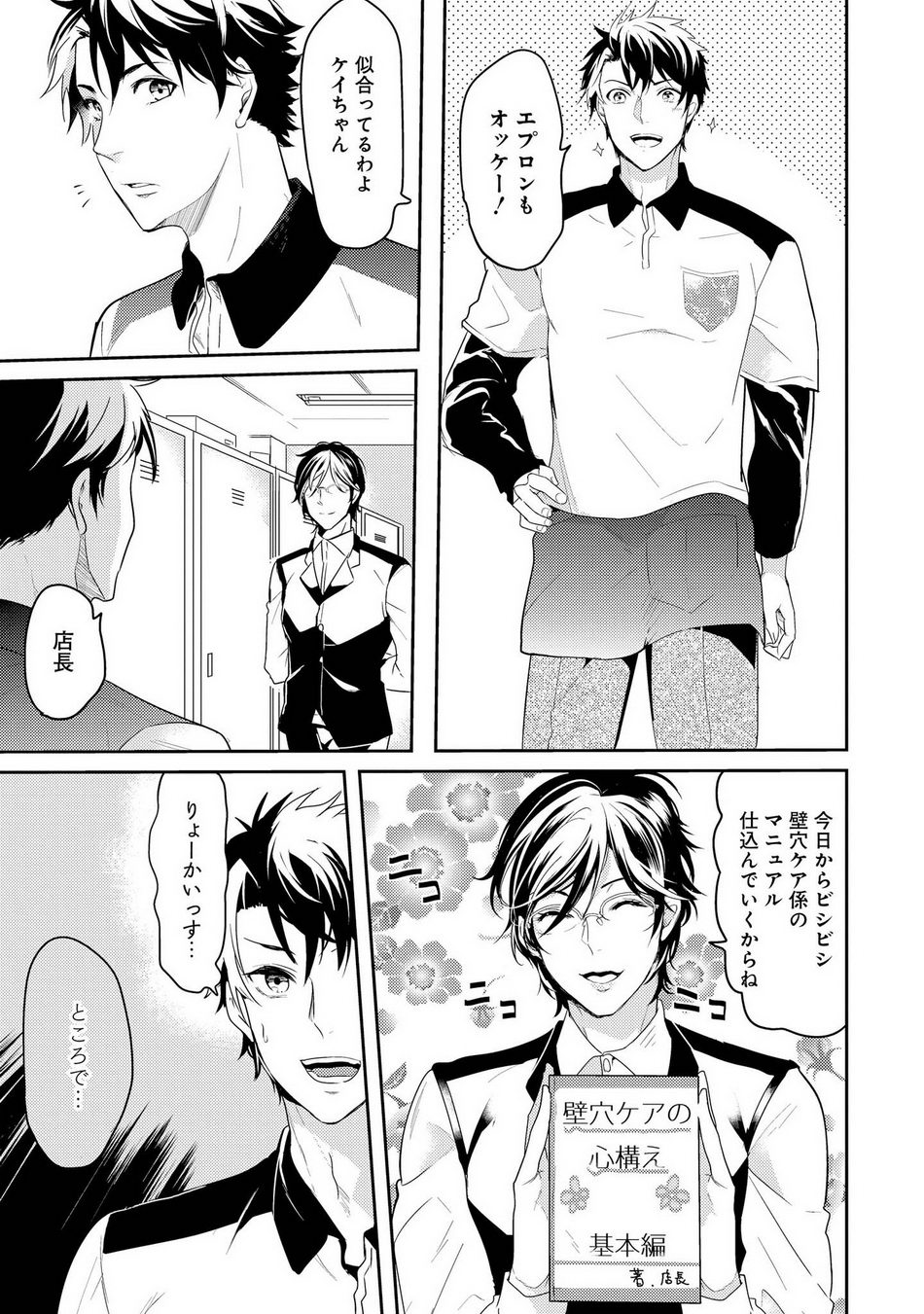 Kabeana Money Hole - Page 63
