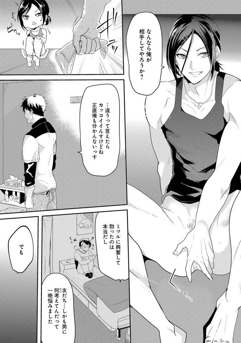 Kabeana Money Hole - Page 71