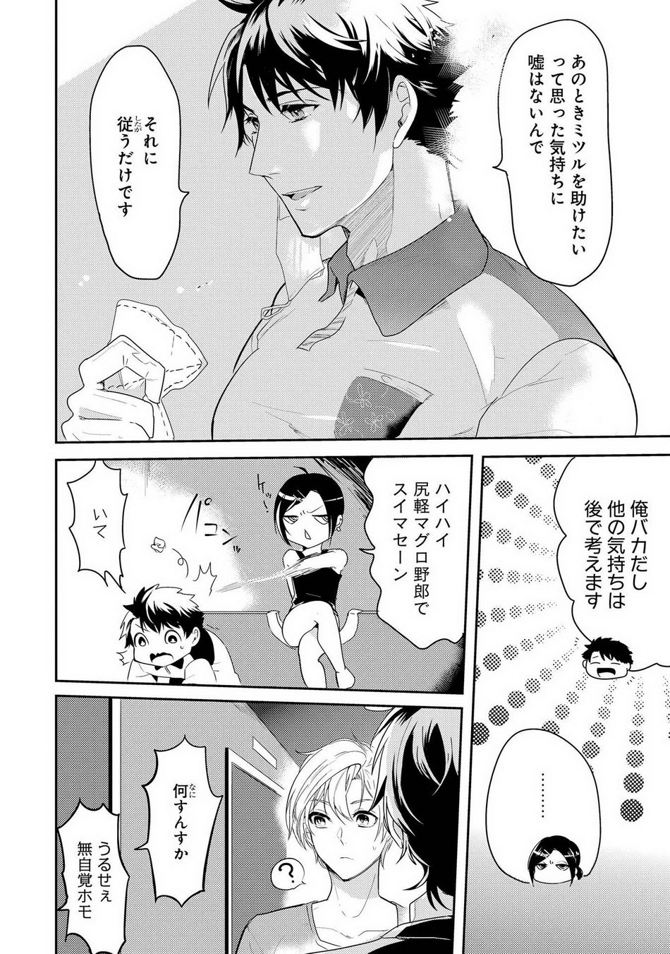 Kabeana Money Hole - Page 72