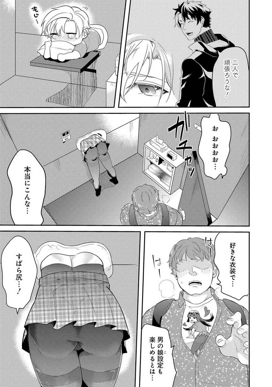 Kabeana Money Hole - Page 75
