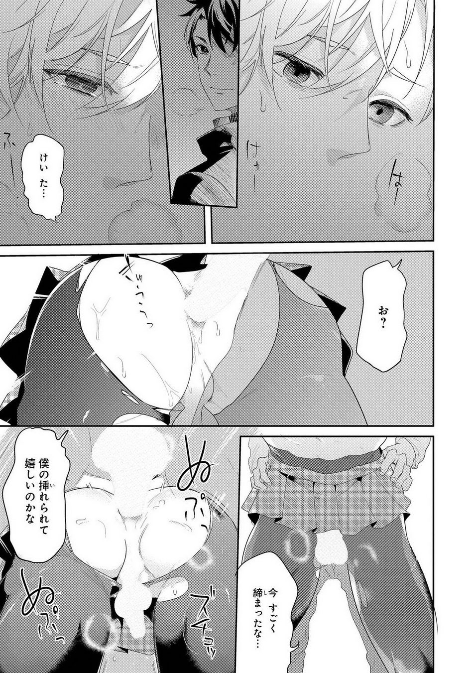 Kabeana Money Hole - Page 79