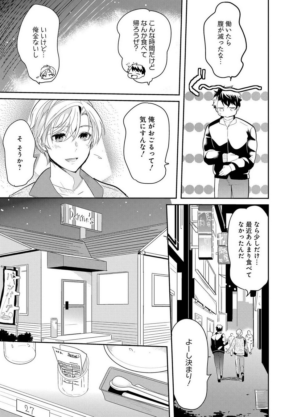 Kabeana Money Hole - Page 87