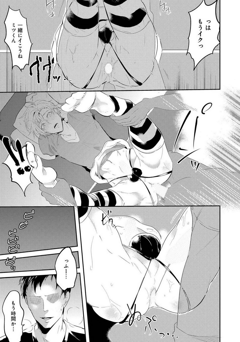 Kabeana Money Hole - Page 9