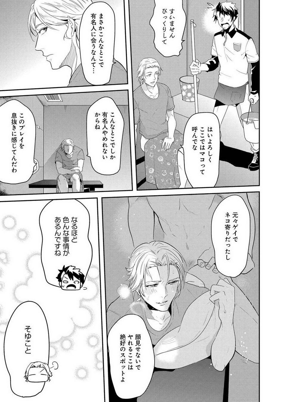 Kabeana Money Hole - Page 95