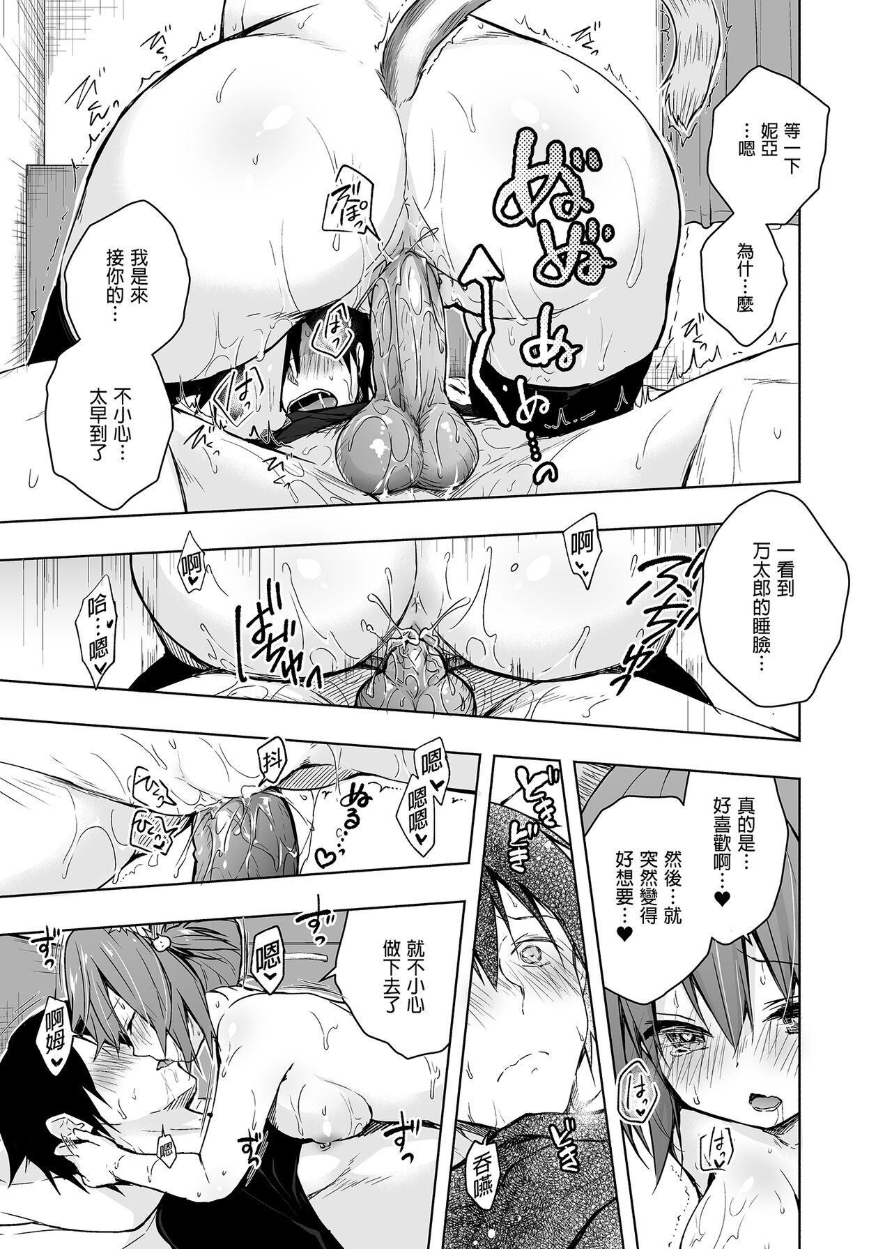 Nyancology Soushuuhen | 喵喵可蘿姬總集篇 - Page 9