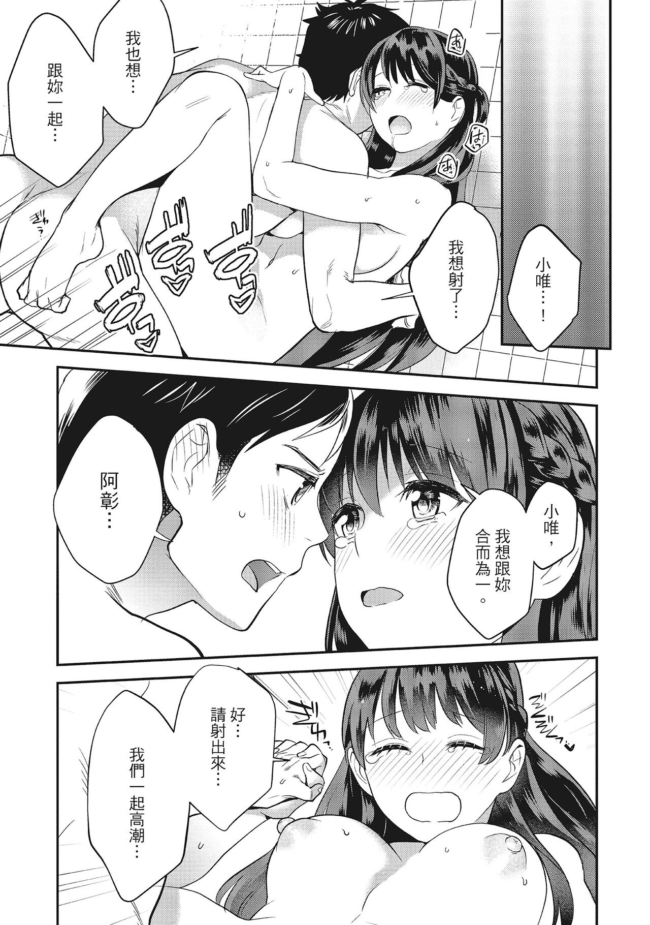 Dorobou Neko wa Kanojo no Hajimari | 當小三是轉正宮的開始 - Page 219