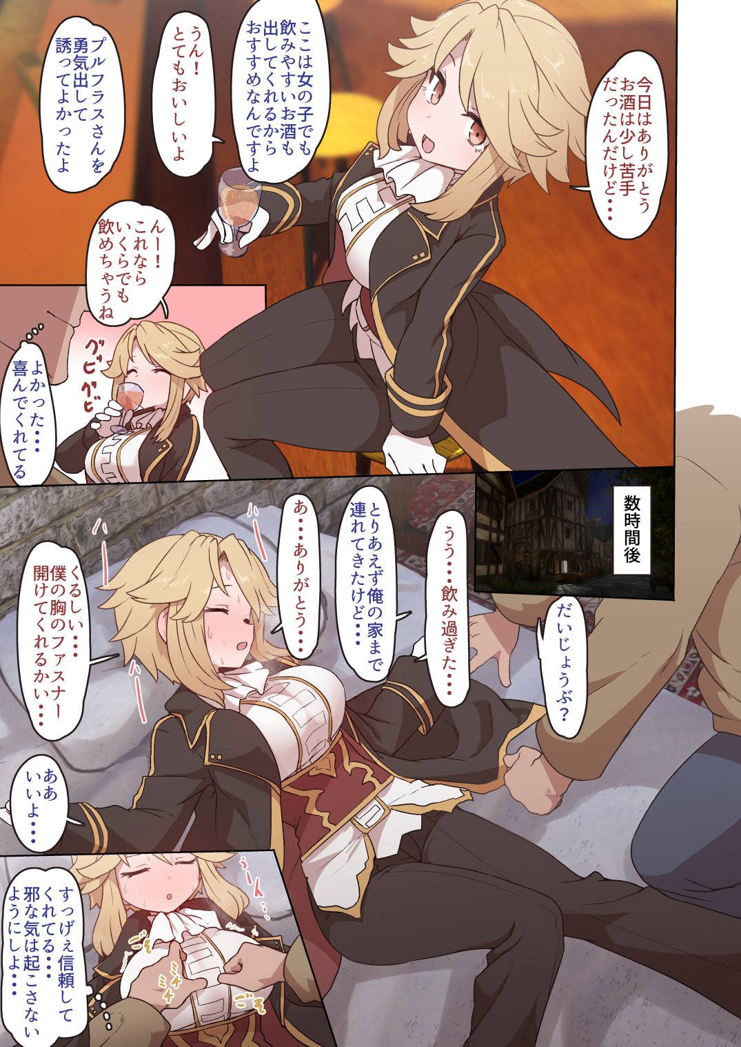 Pruflas Deisui Muchi Ecchi - Page 1