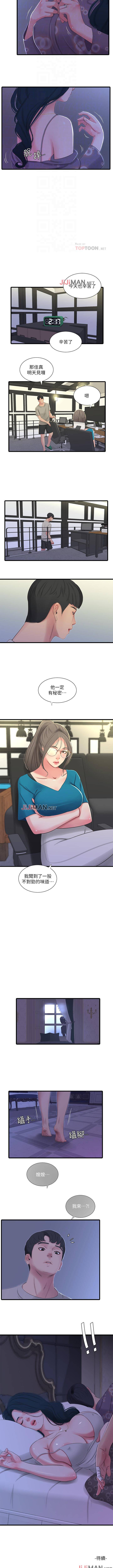 【周四连载】亲家四姐妹（作者：愛摸） 第1~52话 - Page 162