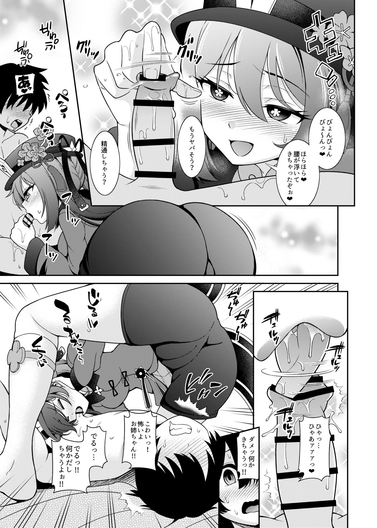 Preview page 5
