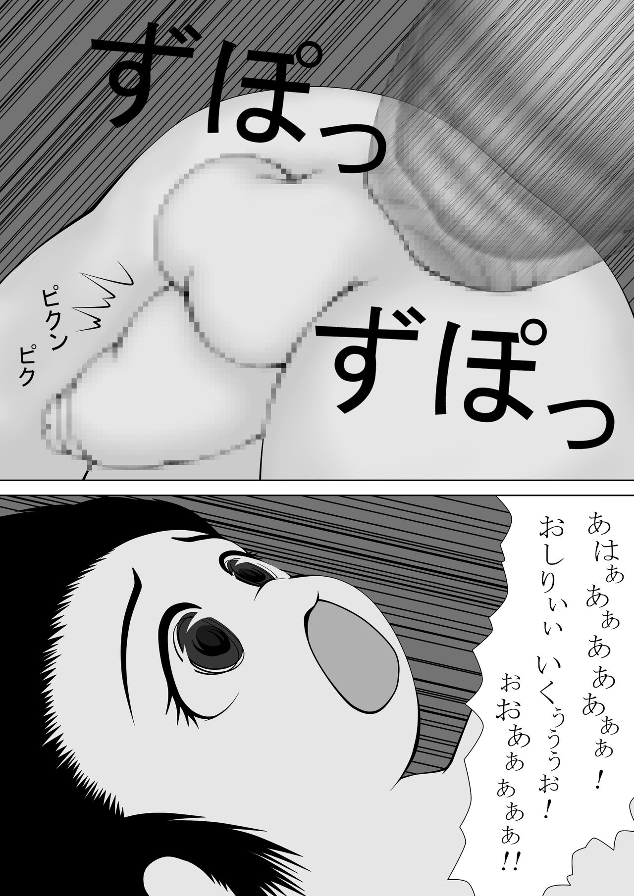 Kouunno Hentai - Page 19