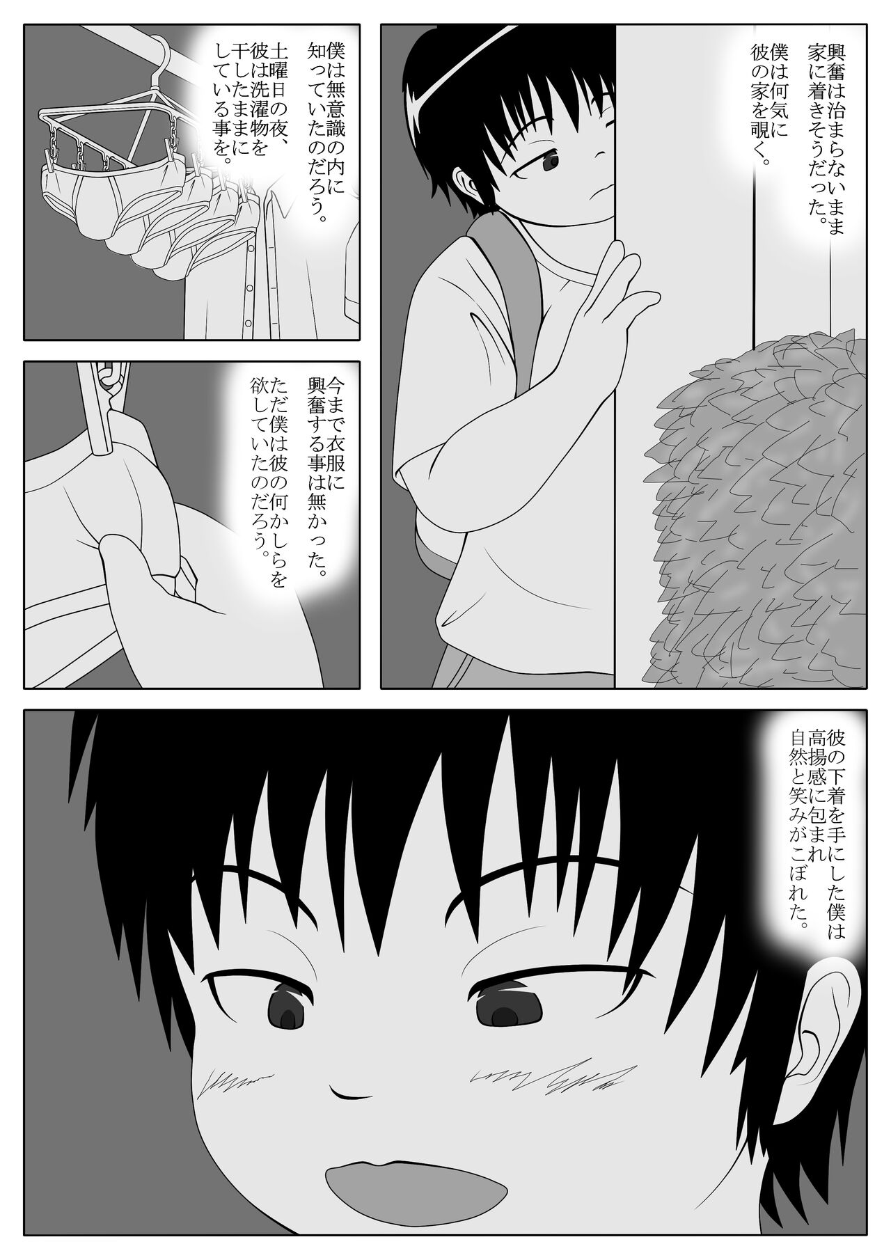 Kouunno Hentai - Page 5