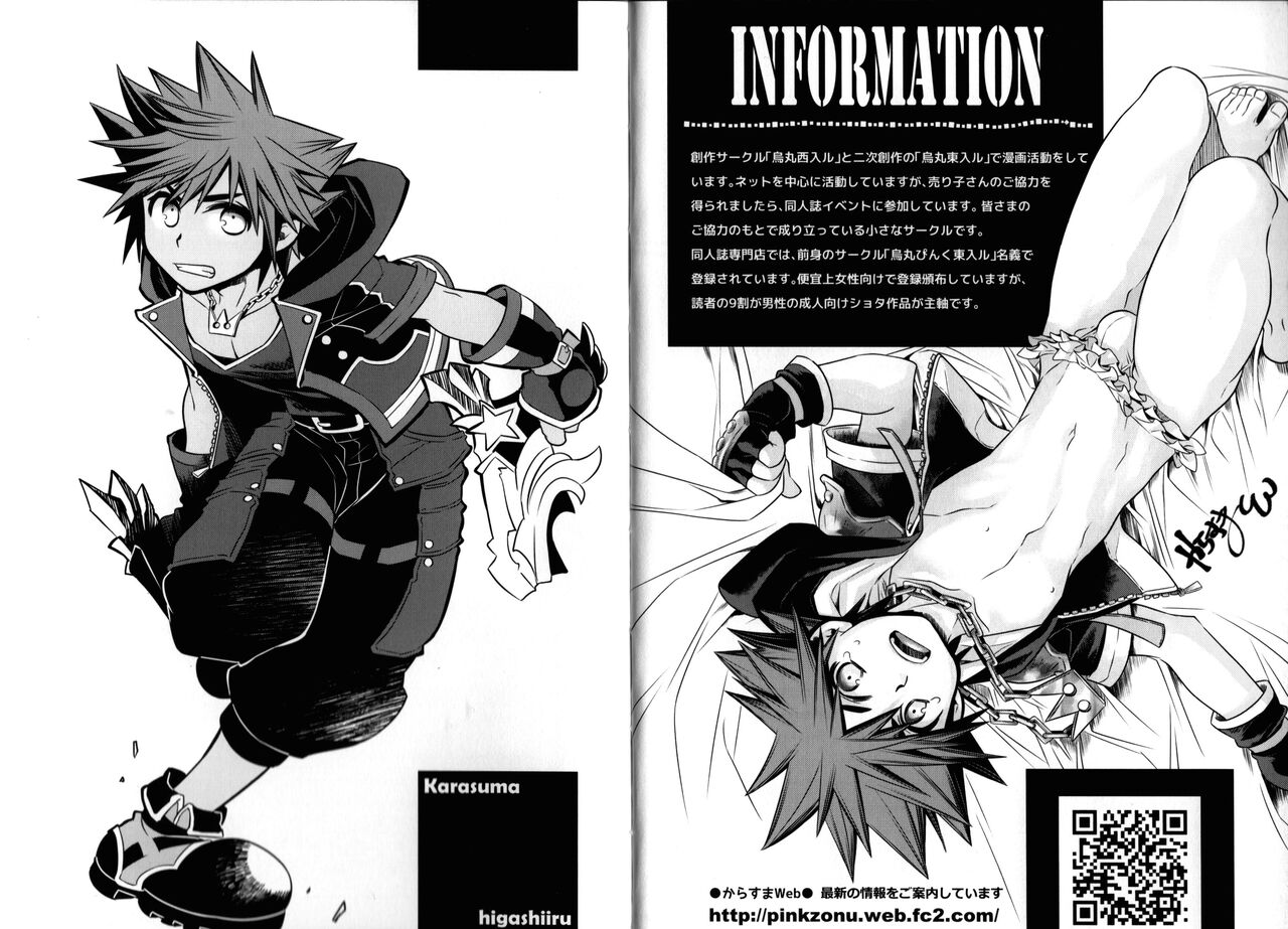 Ikinari! Sesshon - Page 23