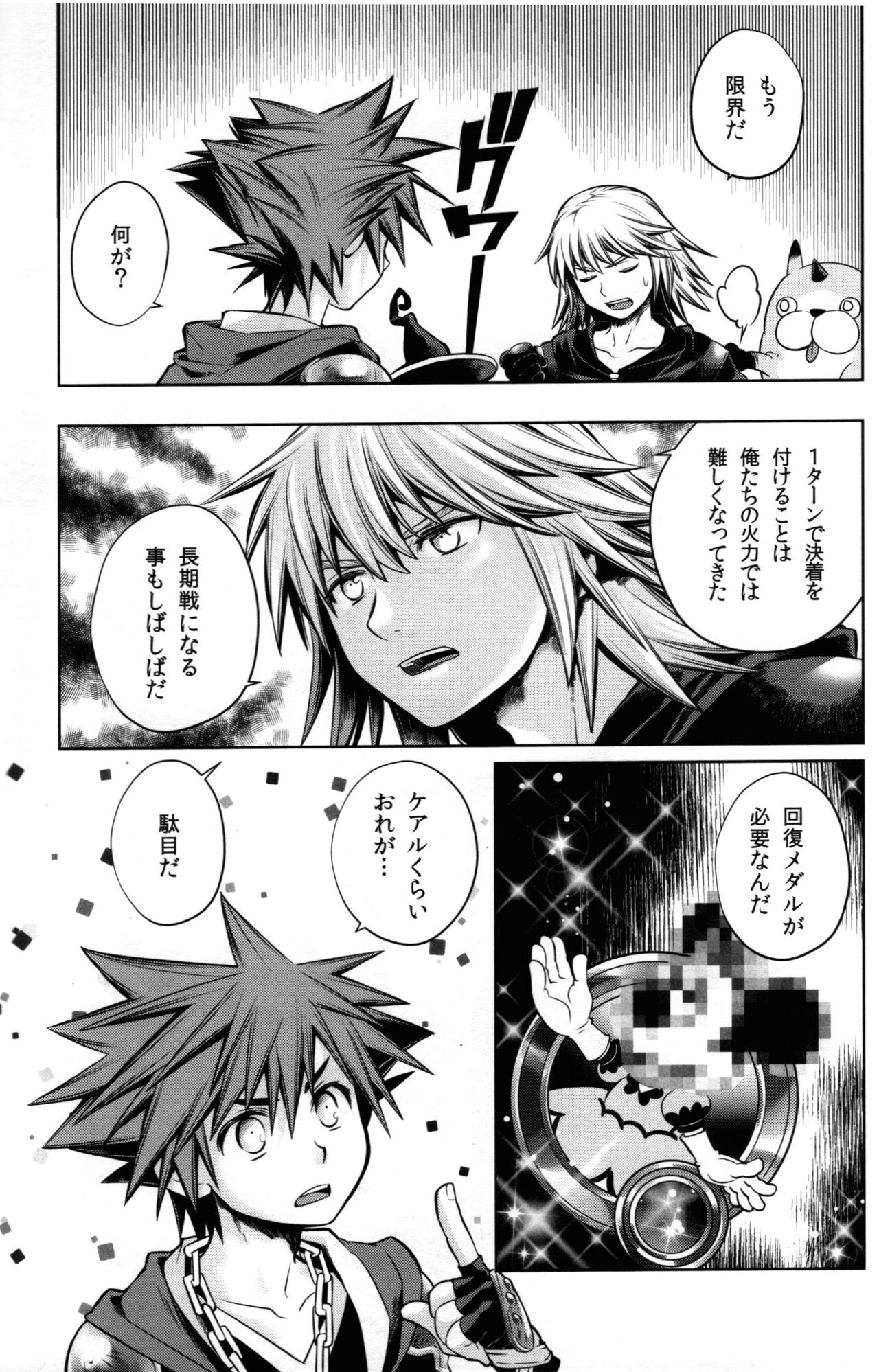 Preview page 6