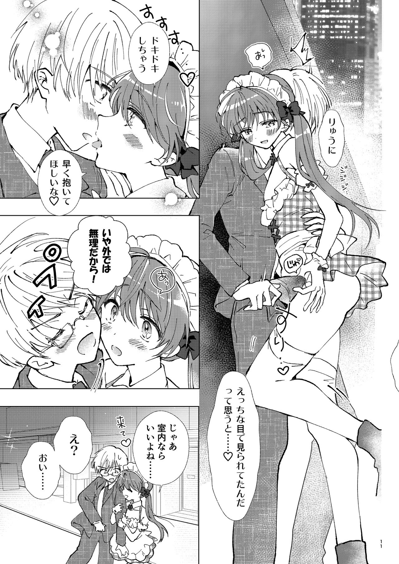 Yagai Roshutsu, Dame! Zettai - Page 11