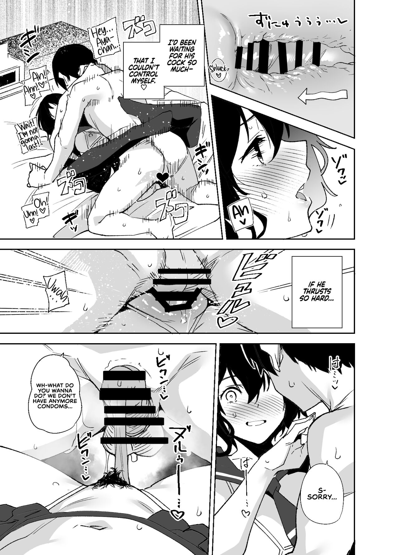 Hikoukai Sub Plan | Private Sub Plan =The Lost Light + RedLantern= - Page 19
