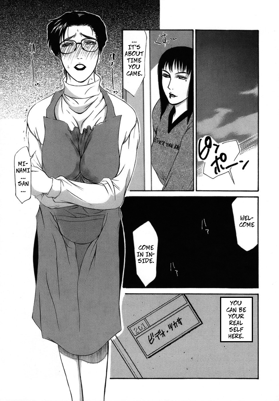 Frame In. Kouhen | Frame In 2 - Page 9