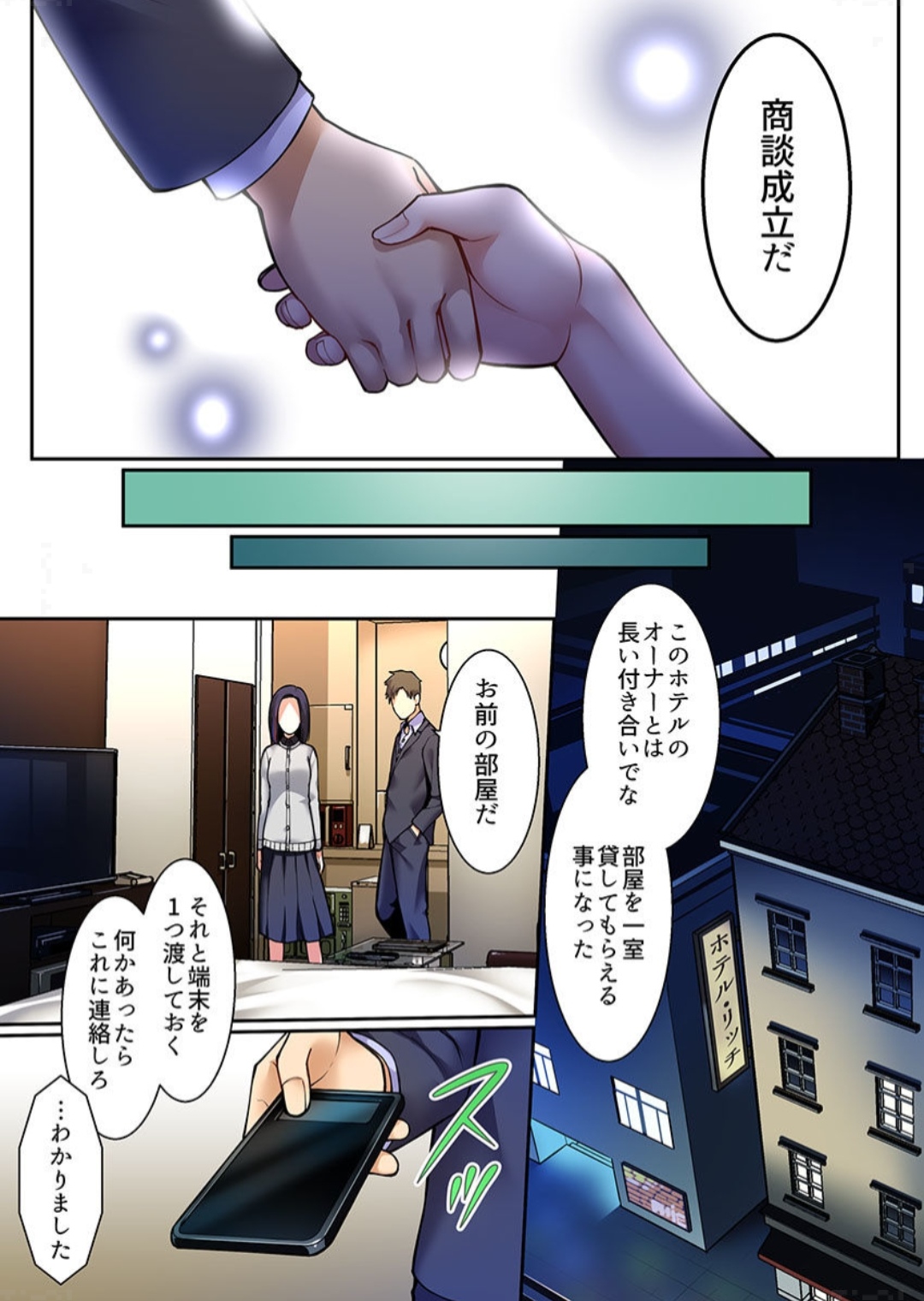 Android shop doll - Page 23