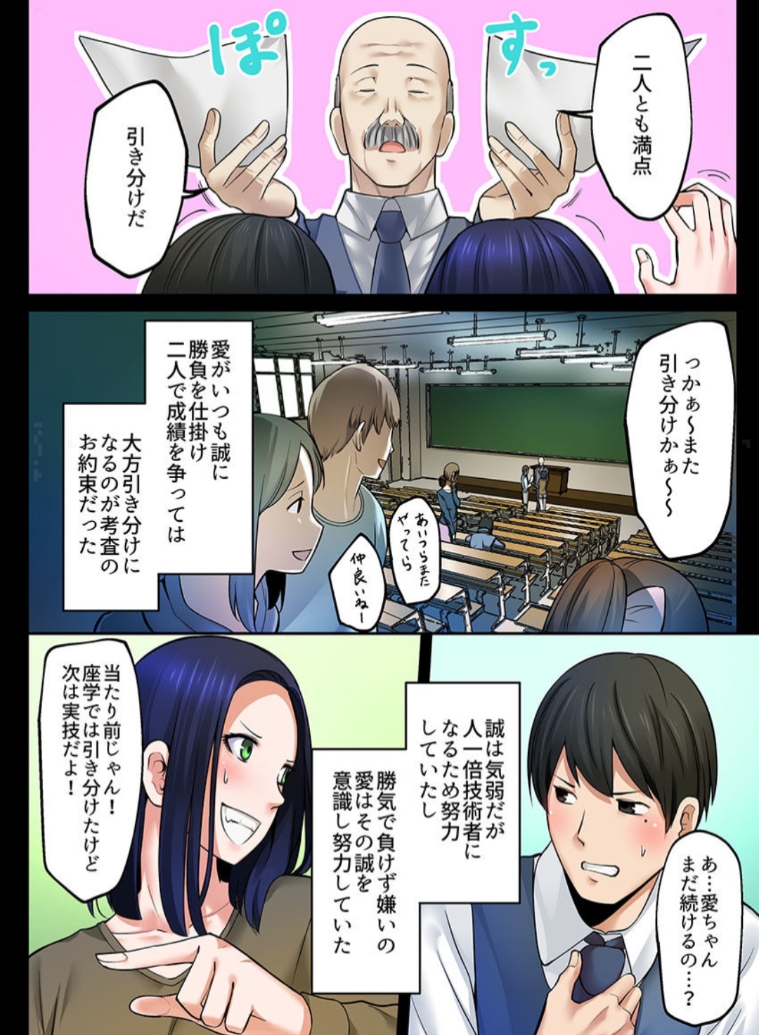 Android shop doll - Page 68