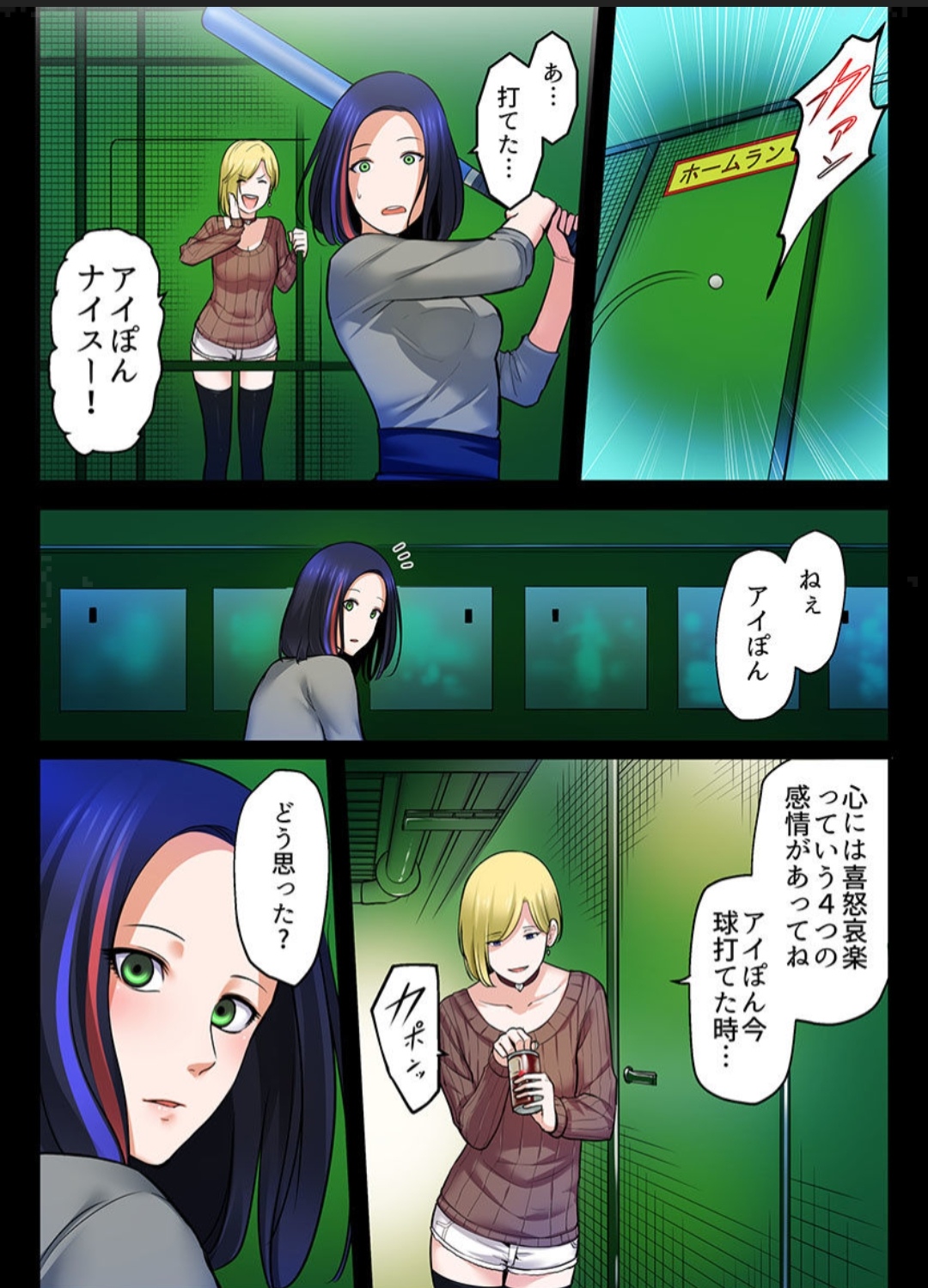 Android shop doll - Page 88
