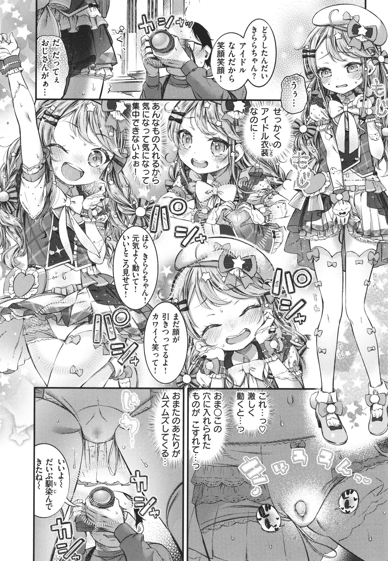 Tabegoro Onnanoko - Page 160