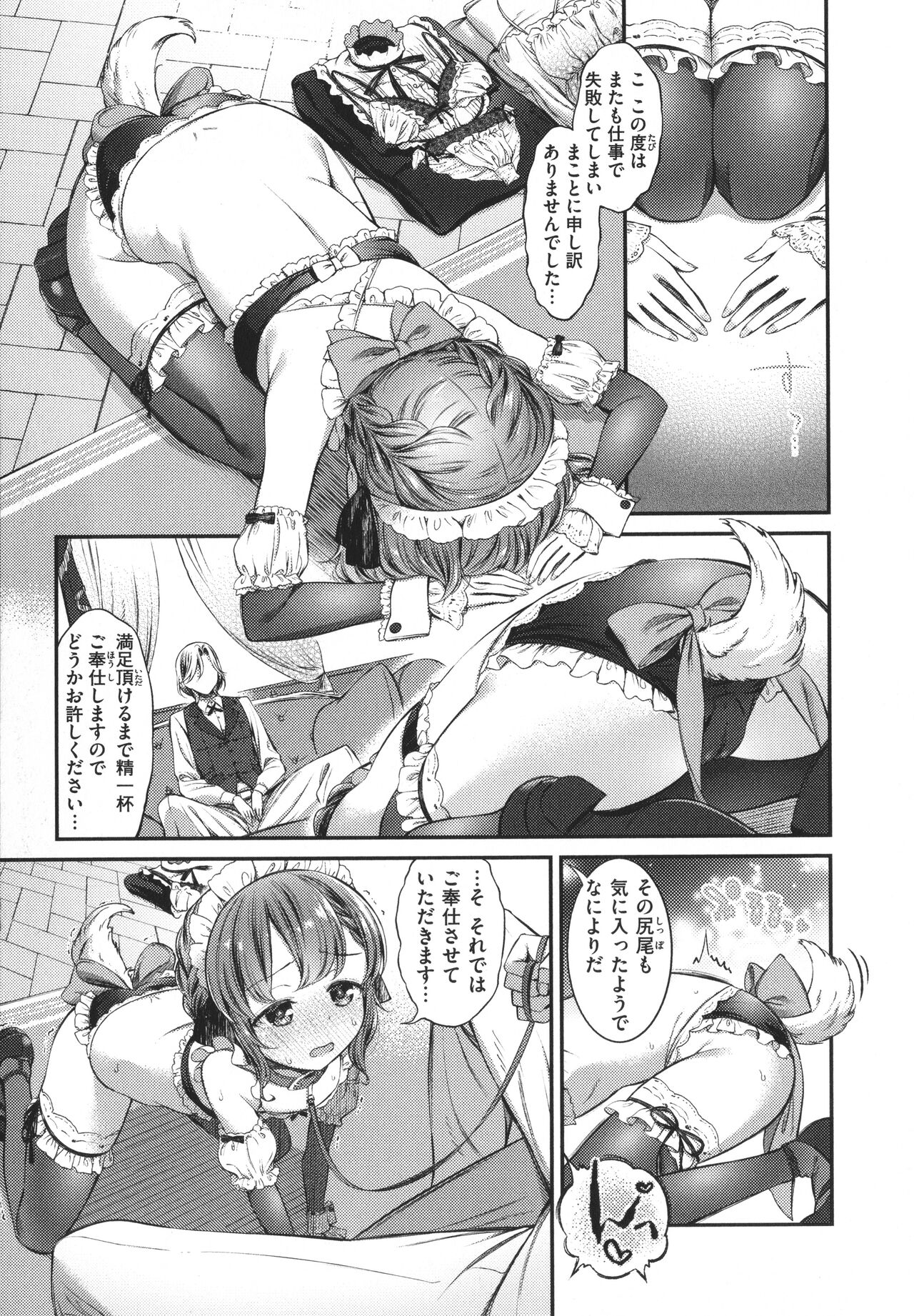 Tabegoro Onnanoko - Page 31