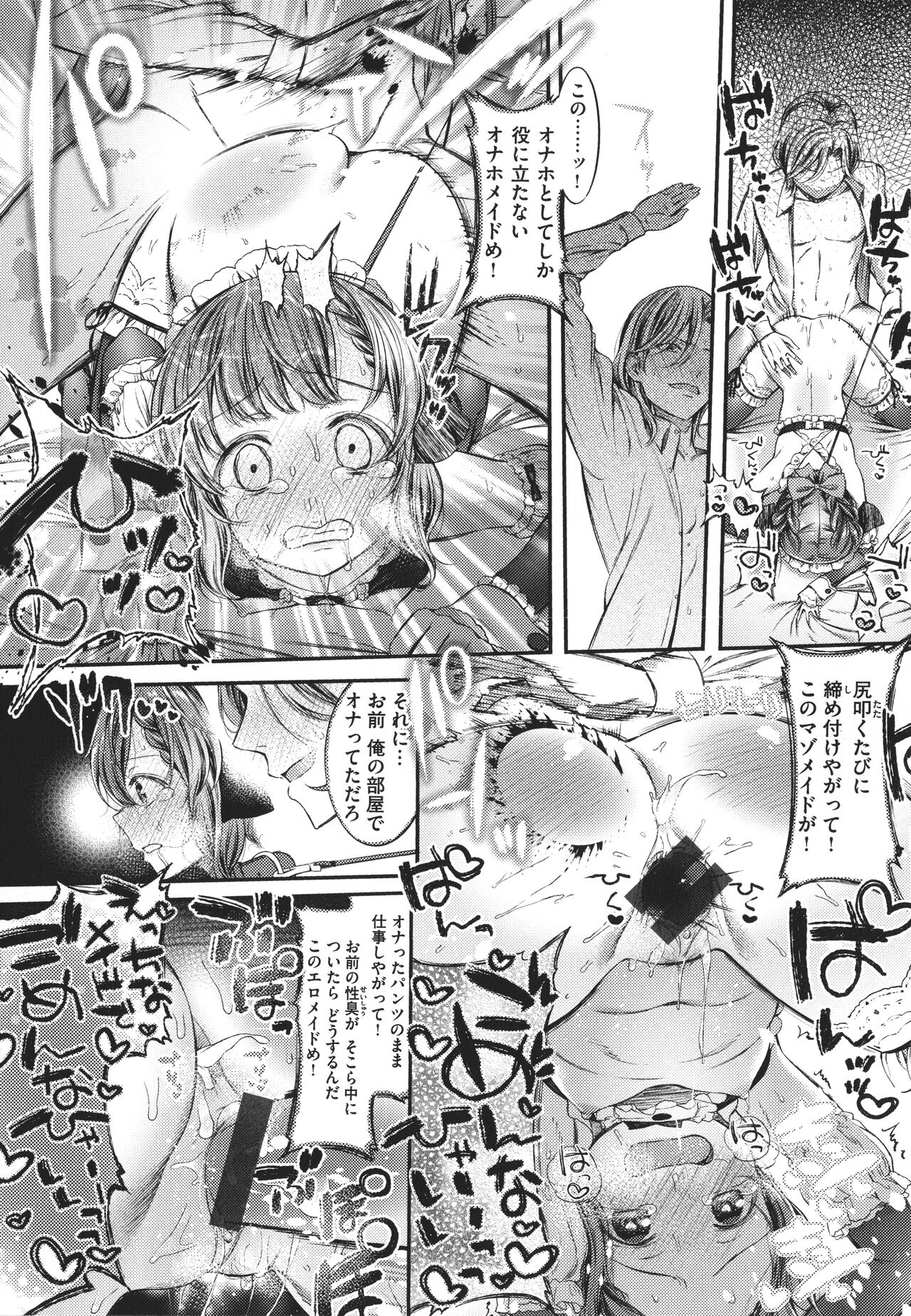 Tabegoro Onnanoko - Page 46
