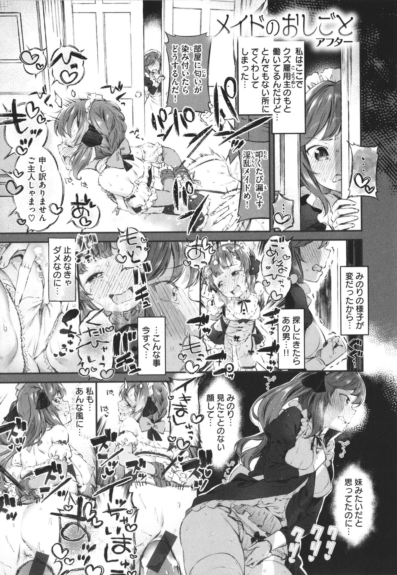 Tabegoro Onnanoko - Page 49