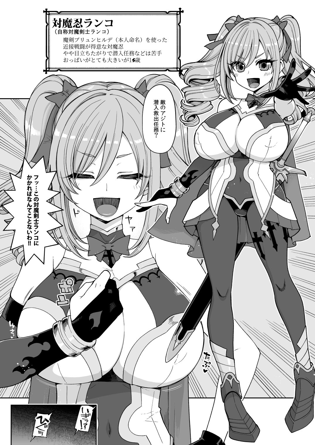 Taimanin Momoka & Dark Duelist Ranko - Page 21