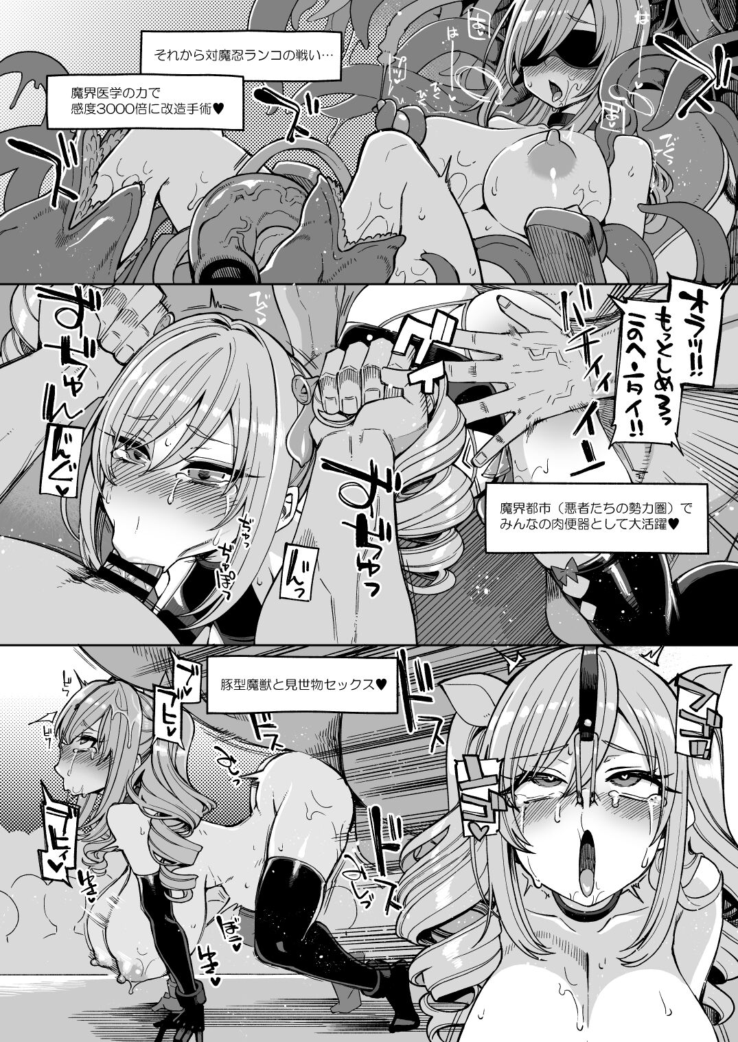 Taimanin Momoka & Dark Duelist Ranko - Page 23